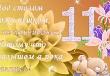 Все о развитии ребенка в 11 месяцев: что должен уметь малыш