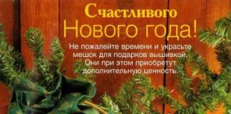 Украшаем мешок для подарков