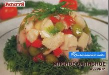 Мясное заливное ассорти 2017