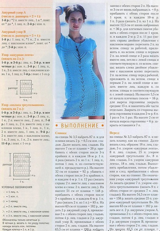 Схема вязания платья спицами
