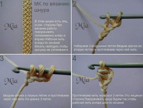 Вязание шнура крючком