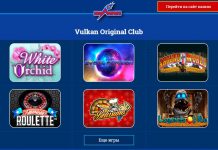 Азартные развлечения от онлайн-казино Vulcan Originals Club
